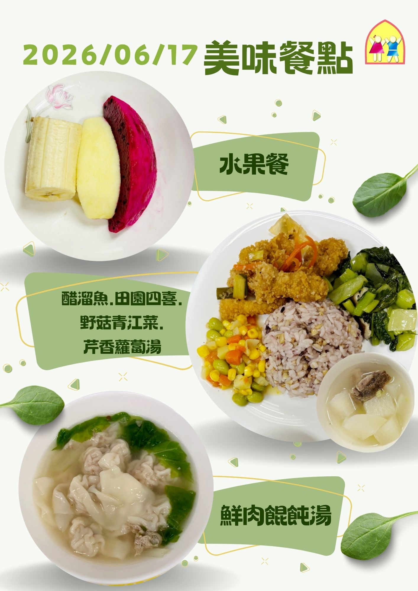 菜單圖1