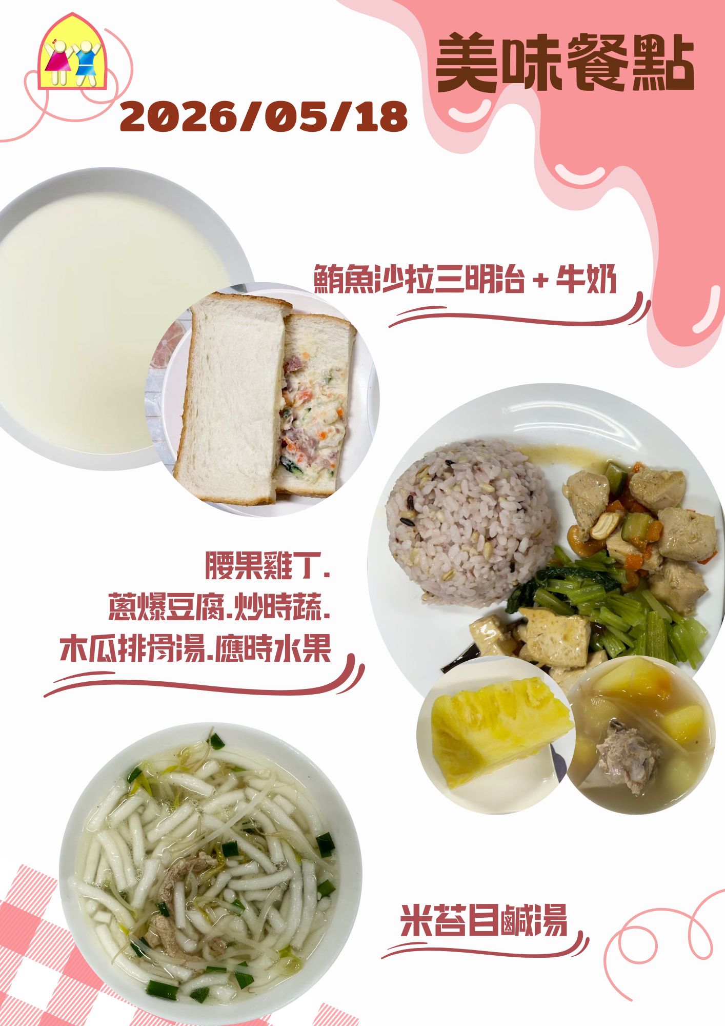 菜單圖1
