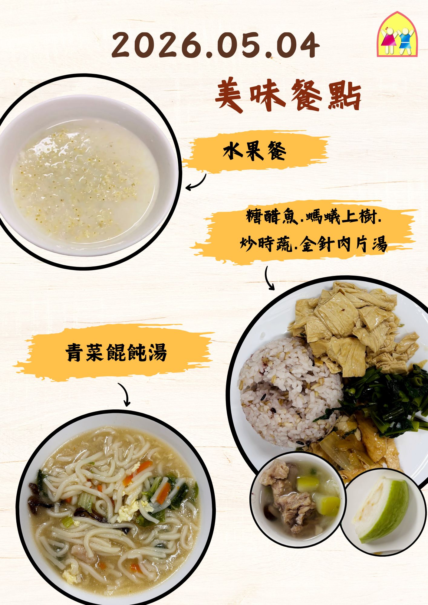 菜單圖1
