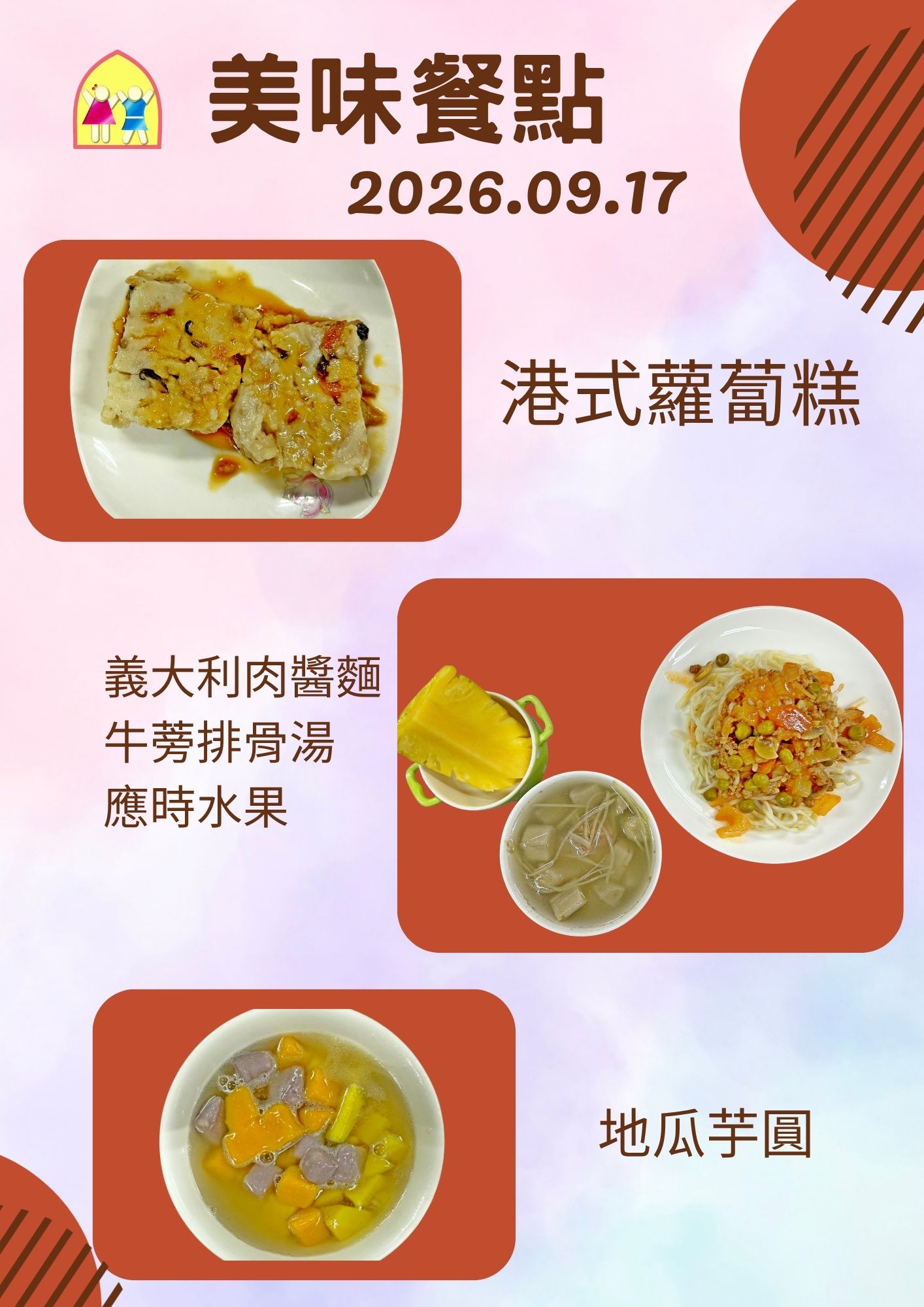 菜單圖1