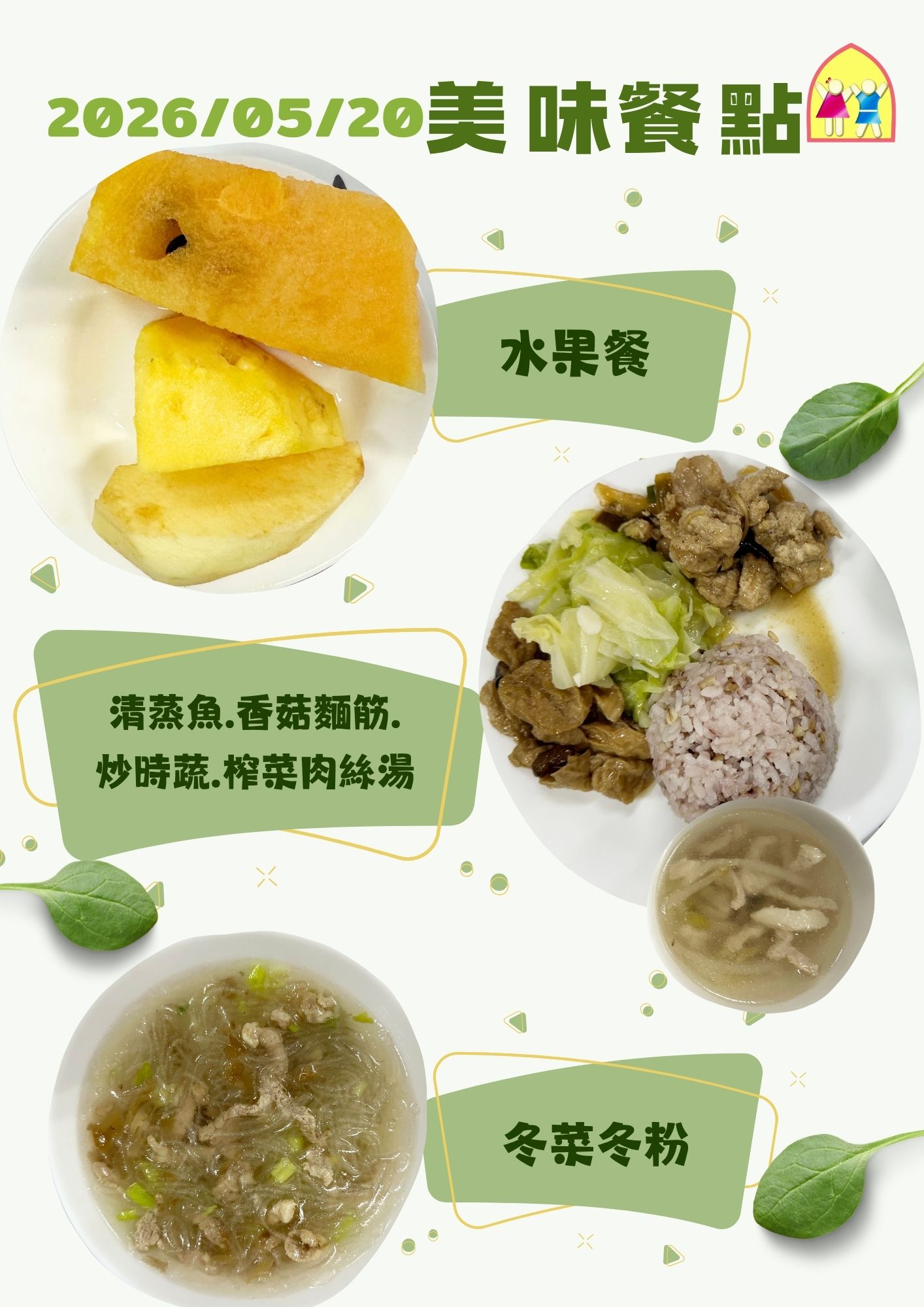 菜單圖1
